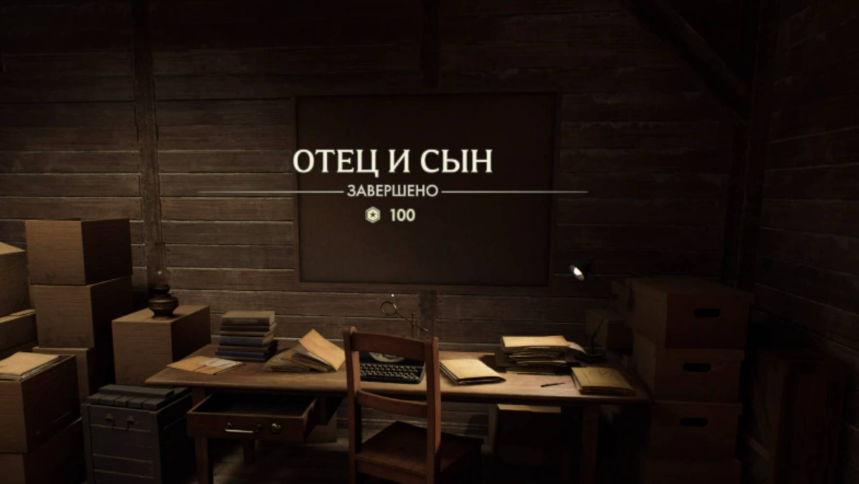 14. Отец и сын. Прохождение Индиана Джонс и великий круг (Indiana Jones and the great circle) смотреть онлайн