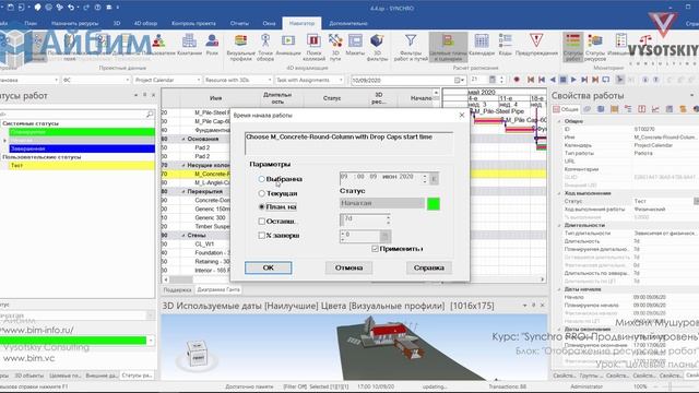 [Курс «SYNCHRO Pro»] Целевые планы смотреть онлайн