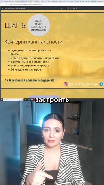 Что такое пятно застройки в МО? Как сэкономить на земле: https://zemlya007.ru/vebinar?utm_med смотреть онлайн