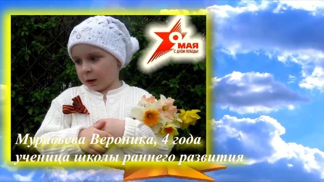 Поздравление с Днем Победы смотреть онлайн