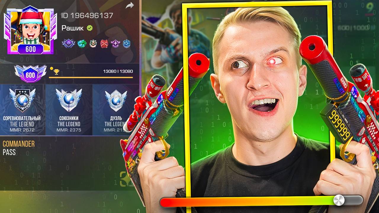 ПРОШЕЛ КАЛИБРОВКУ С ЧИТАМИ 😱 И ВОТ ЧТО ПОЛУЧИЛ... STANDOFF 2 смотреть онлайн