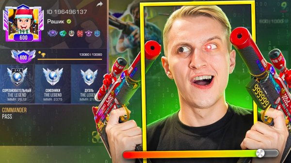 ПРОШЕЛ КАЛИБРОВКУ С ЧИТАМИ 😱 И ВОТ ЧТО ПОЛУЧИЛ... STANDOFF 2