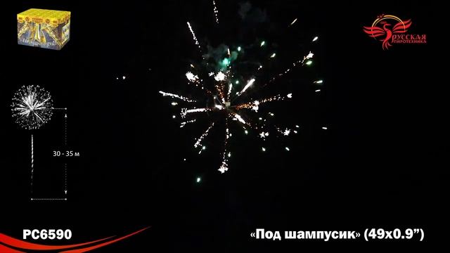 РС6590 Батарея салютов Под Шампусик смотреть онлайн
