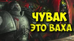 Sanguin - Благословение Вахи