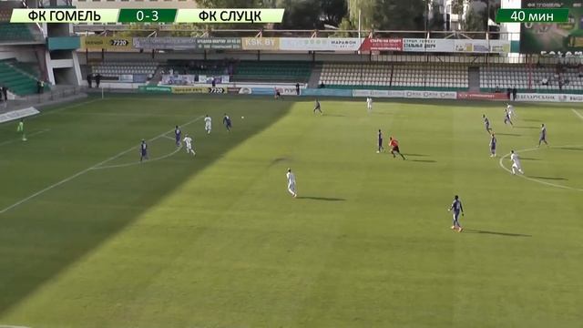 Гомель 3-4 Слуцк. 10.08.2019 смотреть онлайн
