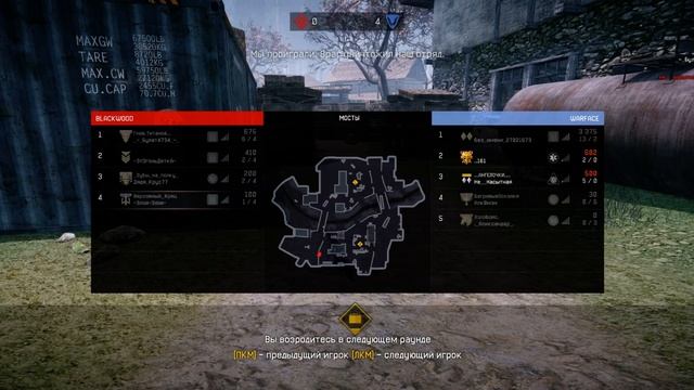 Warface Играют с читером рм 11 09 2017