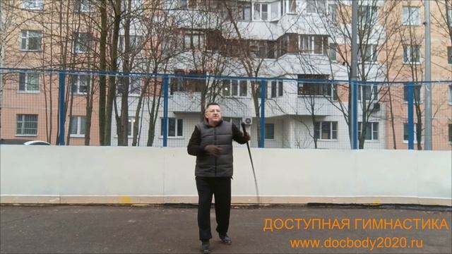 Упражнения с палкой-хлыстом 130 см на спортплощадке (11)