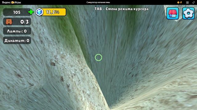 Симулятор копания ямы смотреть онлайн