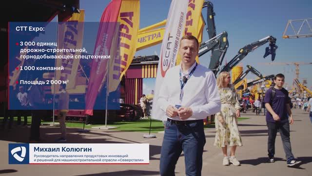 CTT Expo / Ролик с выставки смотреть онлайн