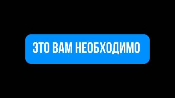Строите дом или делаете ремонт? Начните с правильного подхода! смотреть онлайн