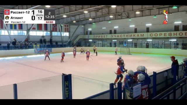 Рассвет-2012 - Атлант