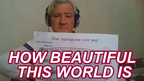 HOW BEAUTIFUL THIS WORLD IS