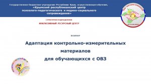 Вебинар ИРЦ, 26.03.2025 г.