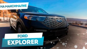 ОБЗОР FORD EXPLORER 2021 ИЗ ЮЖНОЙ КОРЕИ