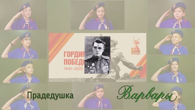 Стихотворение Михаила Загота «Прадедушка» смотреть онлайн