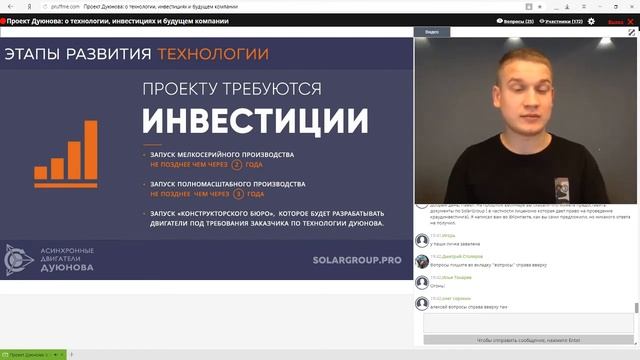 Проект Дуюнова | Презентация: как заработать на прорывной российской технологии? смотреть онлайн