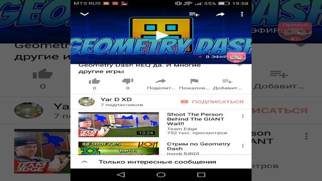 Geometry Dash REQ да. И многие другие игры смотреть онлайн