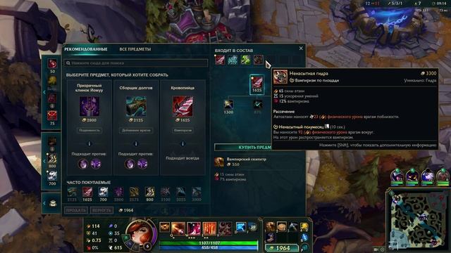 LEAGUE OF LEGENDS - #3. смотреть онлайн