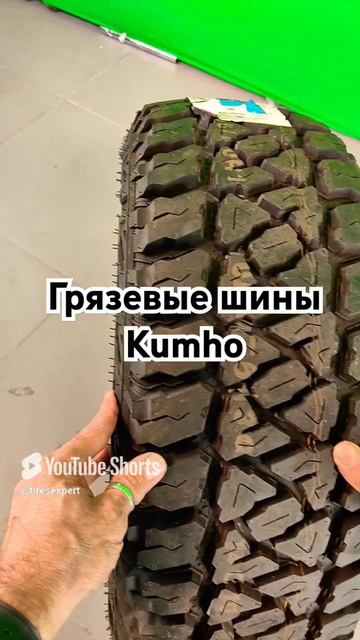 Kumho Road Venture MT51 внедорожные шины с хорошей тягой и устойчивые к повреждениям смотреть онлайн
