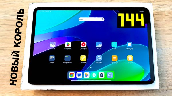 Взял XIAOMI PAD 7 - НОВЫЙ ПЛАНШЕТ С МОЩНЫМ ПРОЦЕССОРОМ и 144Hz!