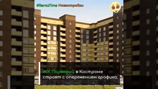 Новости новостроек #RentaTime 14 января 2020 смотреть онлайн