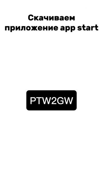 App Start заработок в интернете