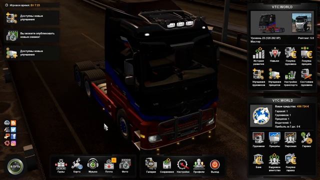 ETS 2 мультиплеер Внешние заказы № 14 смотреть онлайн