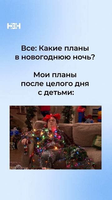 Лучше мемы для родителей издания "Нет, это нормально". смотреть онлайн