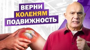 Верни коленям подвижность! 2 спасающих упражнения при травме мениска