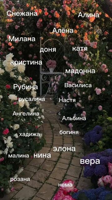 какое имя красивей🥰? смотреть онлайн