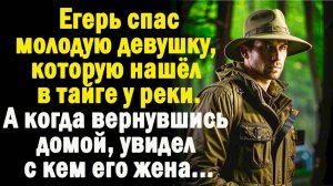 Истории из жизни "Благодарность тайги!" Рассказ / Слушать истории / Читаем рассказы