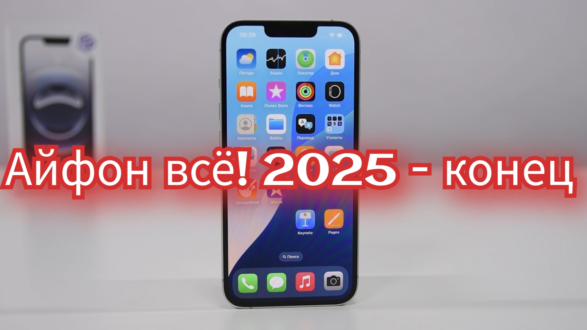 iPhone 16Е. Маленький засранец. Обзор от / Арстайл / смотреть онлайн