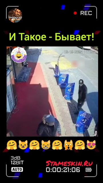 И такое - Бывает!🤗🙀 смотреть онлайн