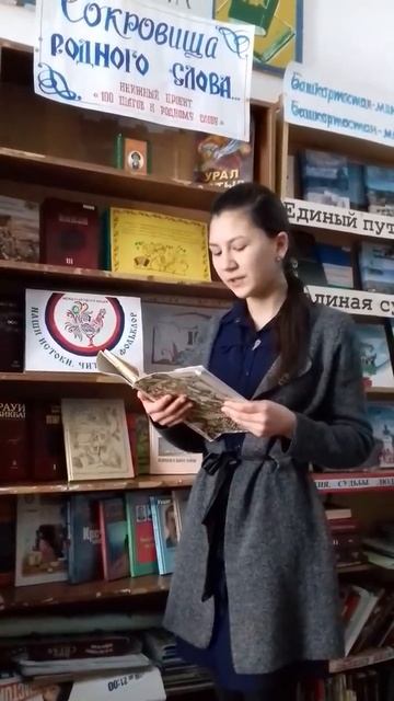 "Читаем башкирских поэтов". Виктория Гаврилова смотреть онлайн
