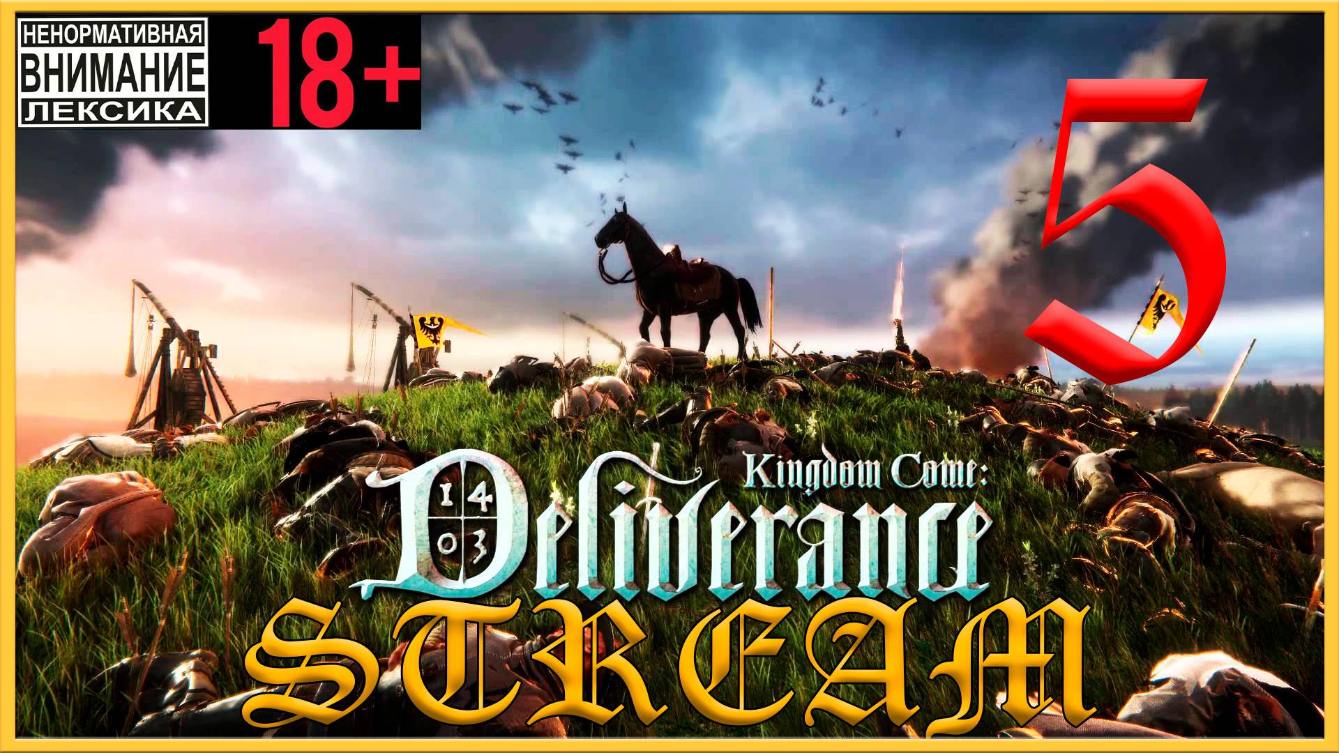 Stream - Kingdom Come: Deliverance #5 Первое свидание смотреть онлайн