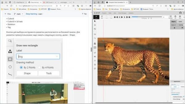 CVAT для разметки Object Detection