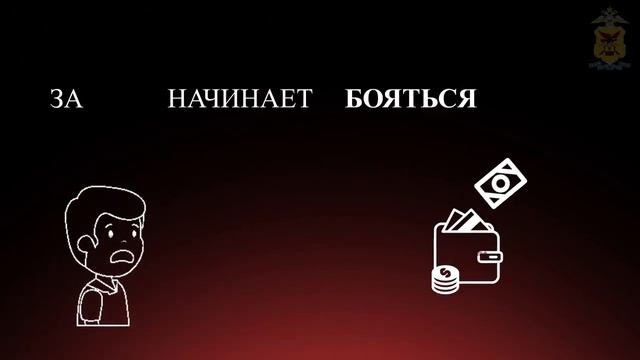 Предостережение от звонков мошенников