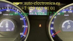 Ремонт и настройка пробега на приборной панели Hyundai ix35 2015г.в. Раменское
