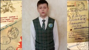 Рябчик Кирилл - "Письмо солдату - бойцу СВО "Возвращайся!".mp4