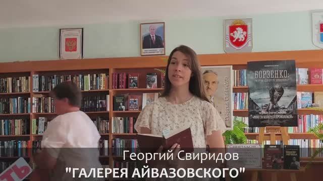 Галерея Айвазовского