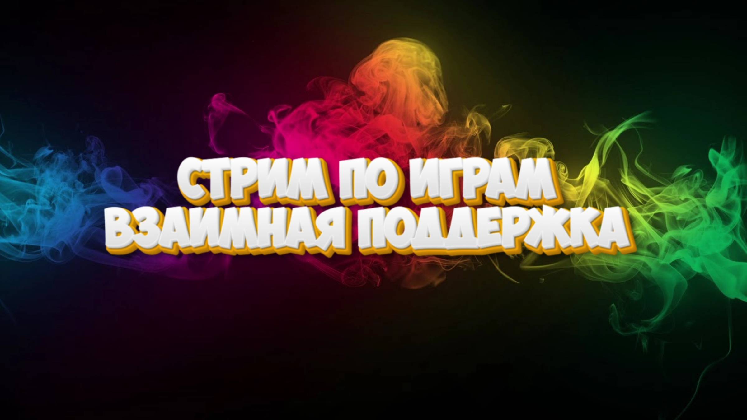 Штурмовые группы в #BFBC2: Время действовать! смотреть онлайн