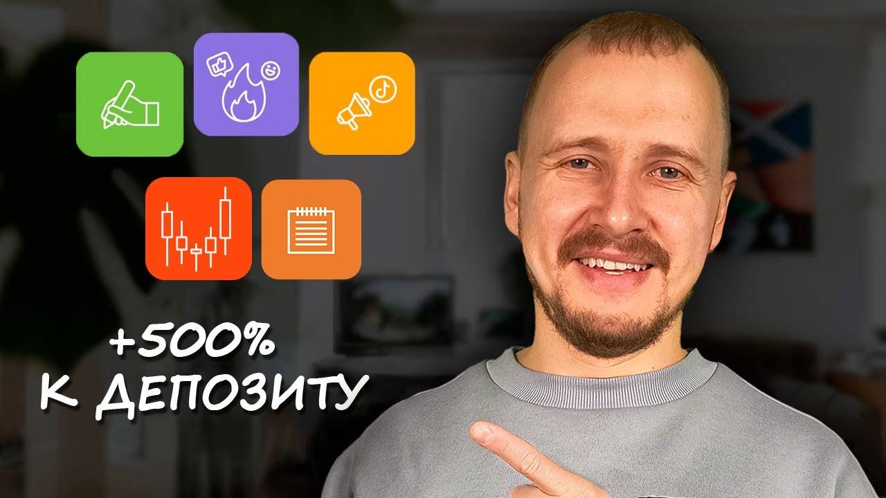 Разгон депозита в 100$ 5 ГЛАВНЫХ ПРАВИЛ смотреть онлайн