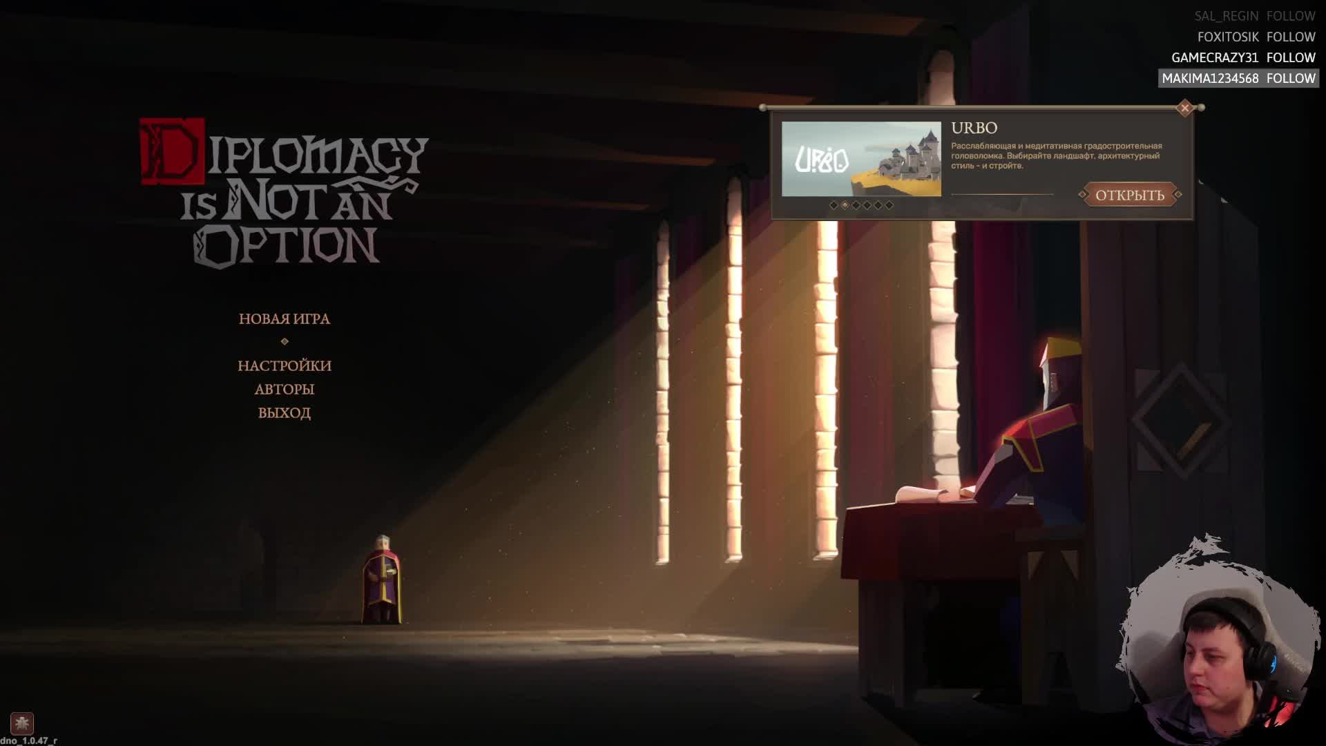 Diplomacy is not an option | Королевство под атакой смотреть онлайн