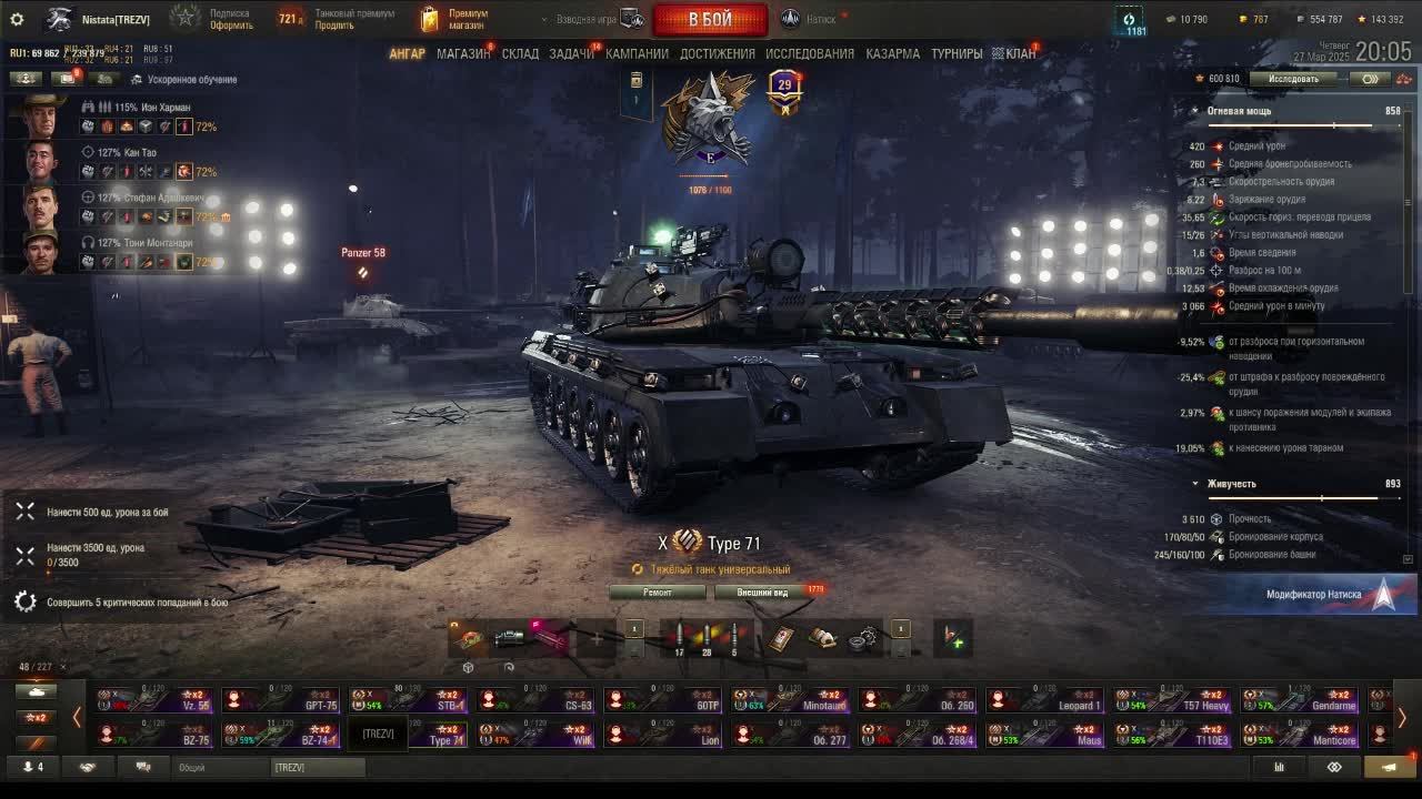 идем в натиск