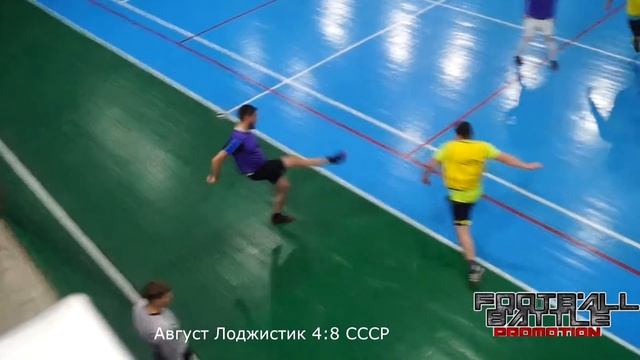 Август Лоджистик - СССР 2 тайм смотреть онлайн