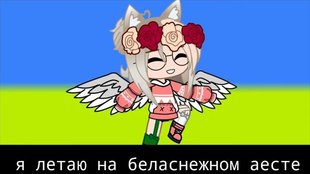 Ukrainian girl|meme|Gacha Club|byツС а Х а Р о кツ смотреть онлайн
