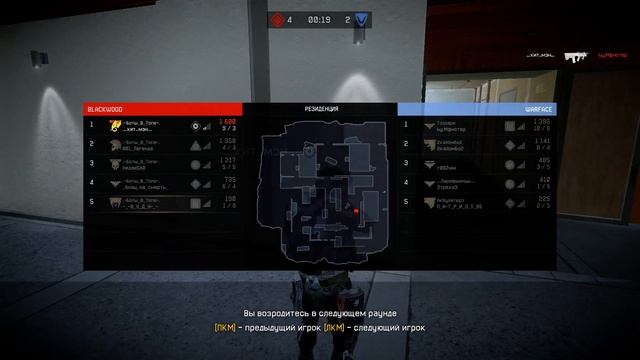 Warface Клан Боты в Топе РМ Резеденция