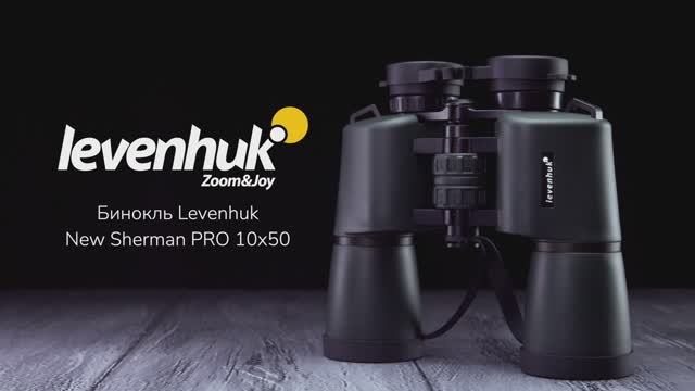 Бинокль Levenhuk New Sherman PRO 10x50 | Четыре глаза – имиджевое видео смотреть онлайн