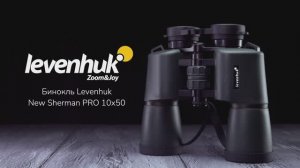 Бинокль Levenhuk New Sherman PRO 10x50 | Четыре глаза – имиджевое видео