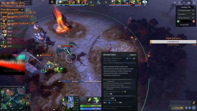 NiP Vs EG.Первая Игра.Полностью.19.03.2019.Dream League 11.